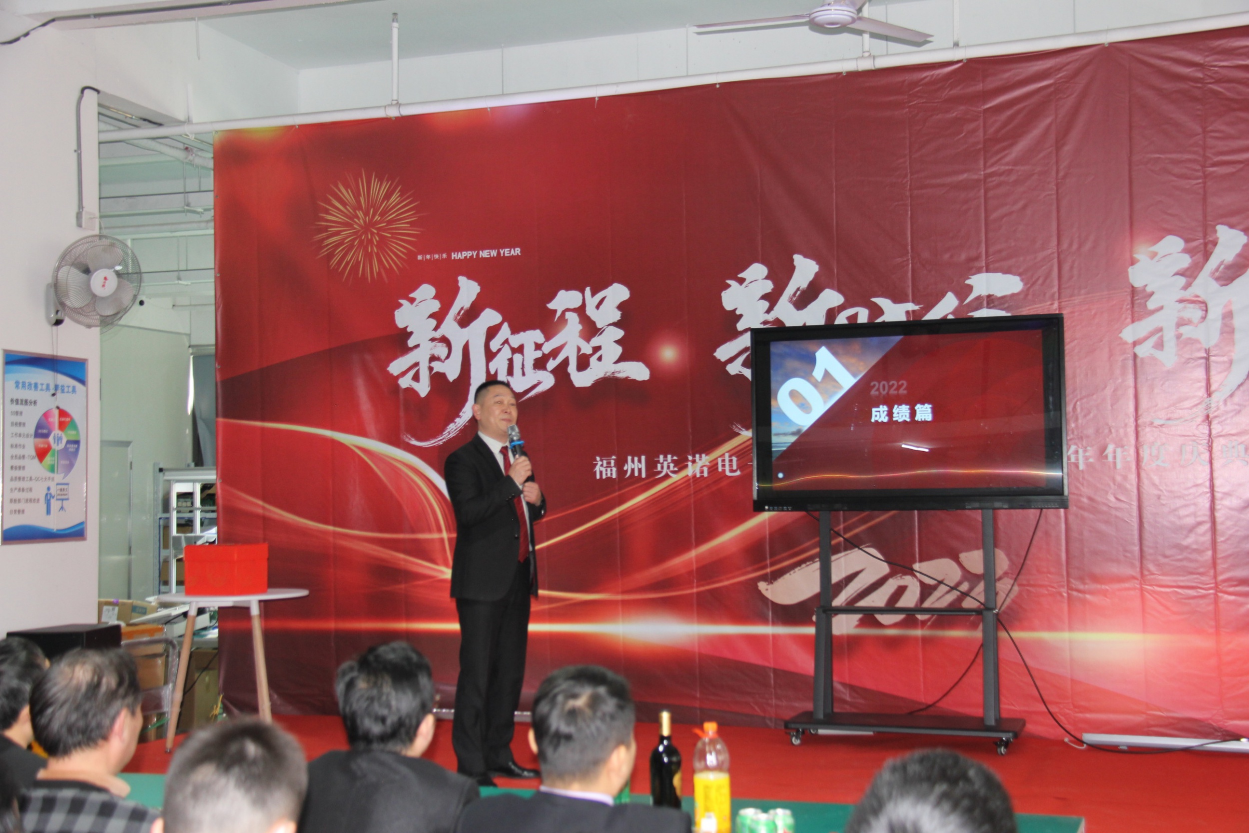 “新征程 新時代 新起點” 英諾科技2023年年度慶典圓滿舉行!