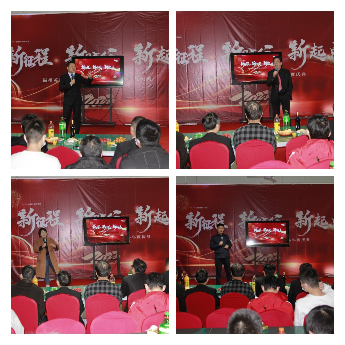 “新征程 新時代 新起點” 英諾科技2023年年度慶典圓滿舉行!