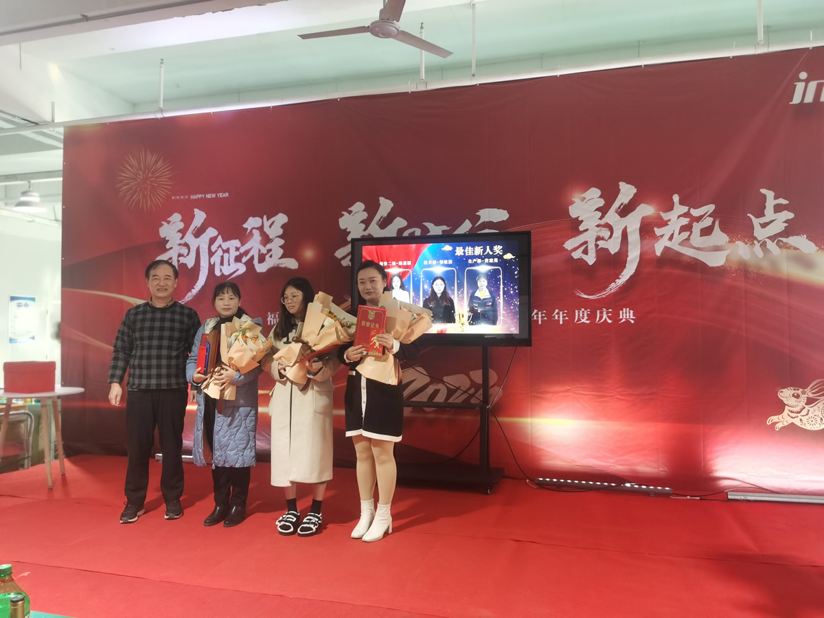 “新征程 新時代 新起點” 英諾科技2023年年度慶典圓滿舉行!