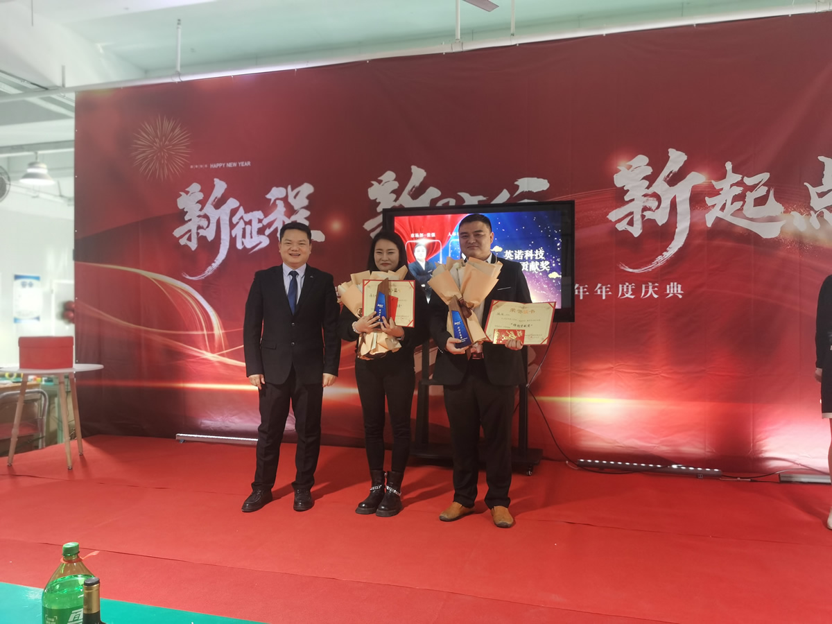 “新征程 新時代 新起點” 英諾科技2023年年度慶典圓滿舉行!