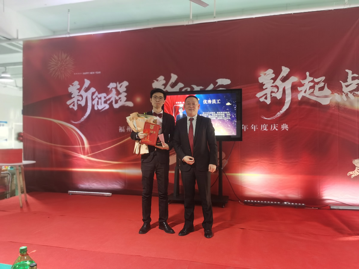 “新征程 新時代 新起點” 英諾科技2023年年度慶典圓滿舉行!