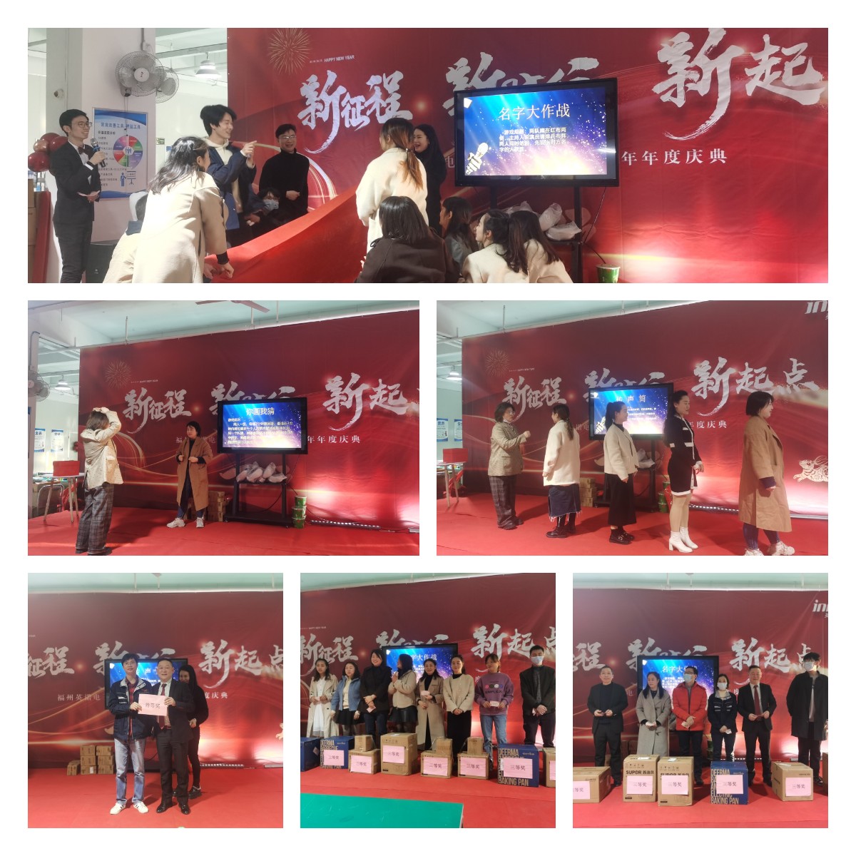 “新征程 新時代 新起點” 英諾科技2023年年度慶典圓滿舉行!